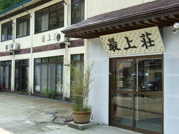 Akakura Onsen Ryokan Mogamiso Tomisawa Экстерьер фото